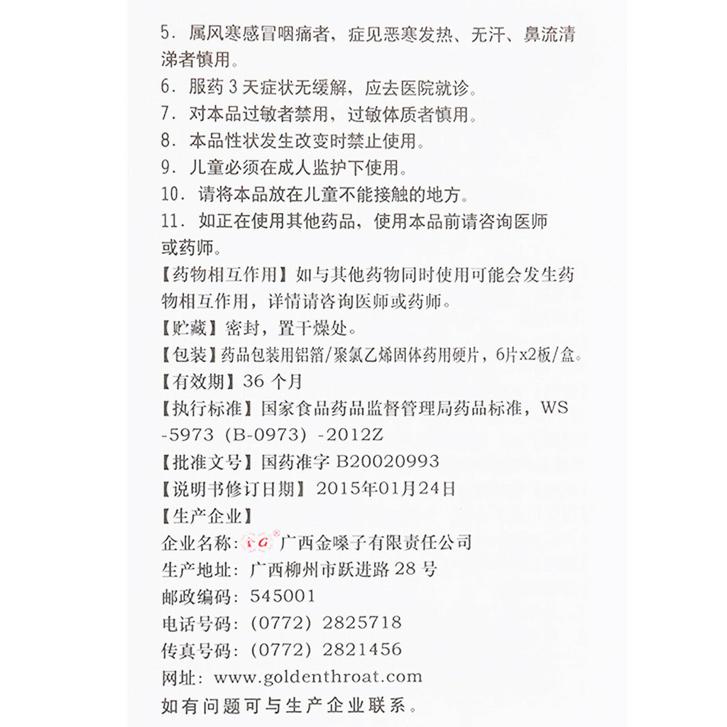 8 boxes jin sang zi hou pian Organic honeysuckle soothing drop throat lozenge