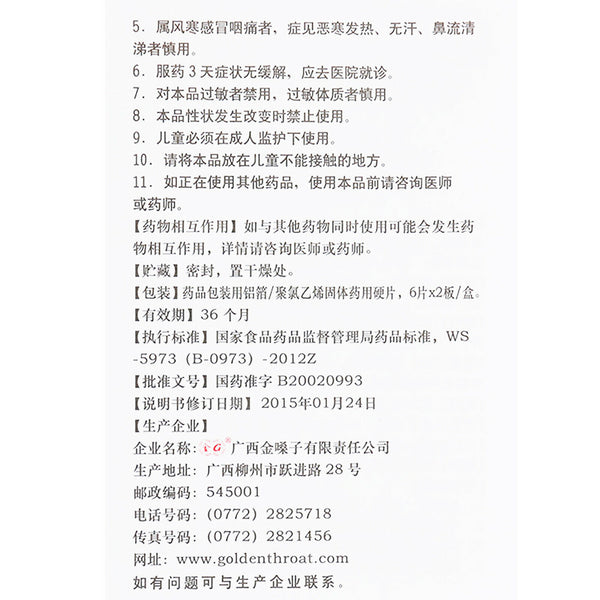 8 boxes jin sang zi hou pian Organic honeysuckle soothing drop throat lozenge
