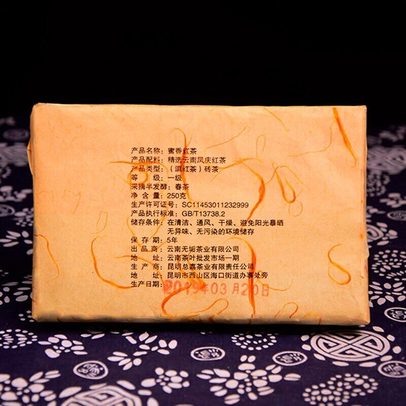Fengqing Dian Hong Golden Buds Dianhong Yunnan Dian Hong Black Tea Brick 250g
