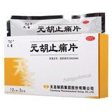 Tiansheng Yuanhu Zhitong Pian 天圣元胡止痛片