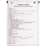 同仁堂艾附暖宫丸 Tongrentang Aifu Nuangong Wan