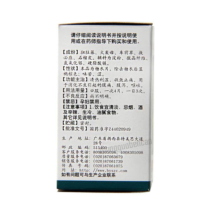 Baiyunshan Fuke'an Pian 白云山腹可安片 Secondary image