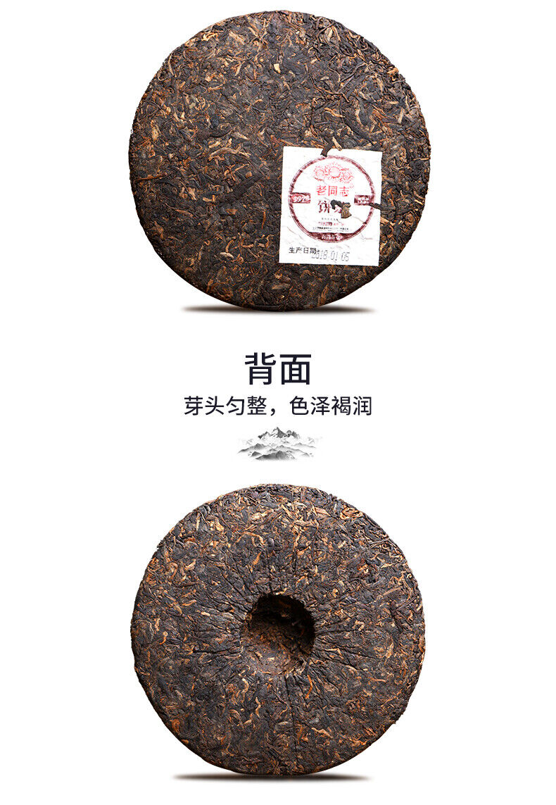 Shu Puer Yr Haiwan 9978 Batch 181 LaoTongZhi Old Comrade Ripe Puer Tea 357g