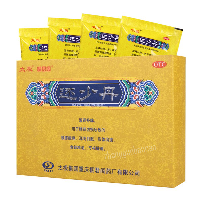 Taiji Huanshao Dan 太极还少丹 Main image