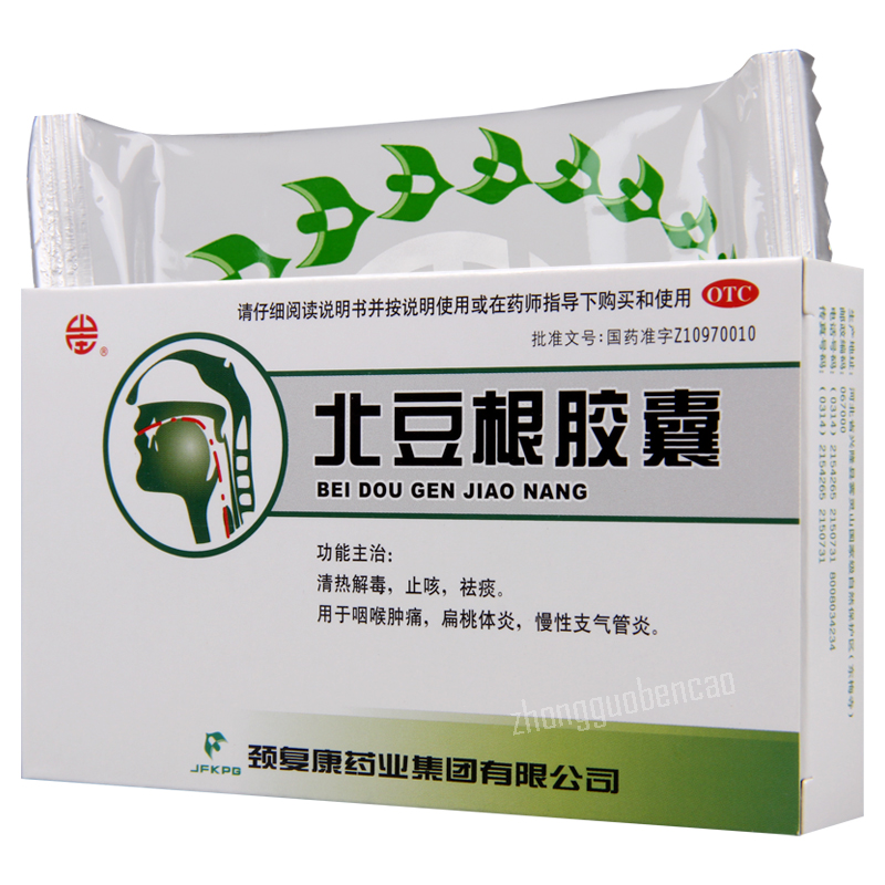颈复康北豆根胶囊 Jingfukang Beidougen Jiaonang Main image