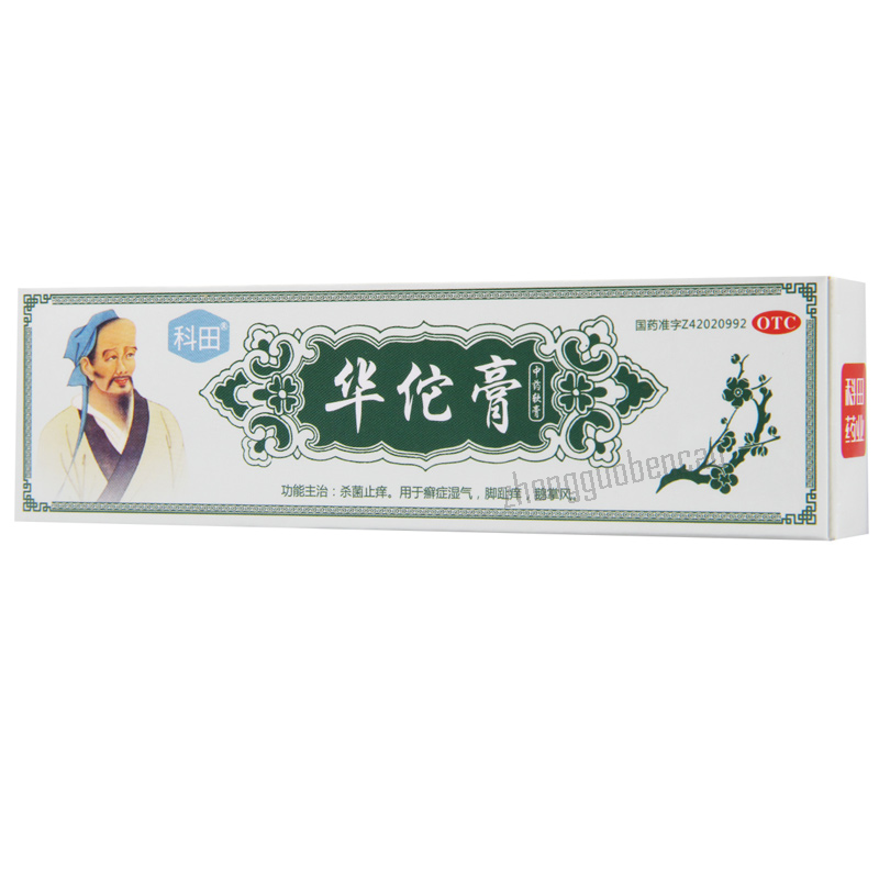 科田华佗膏 Ketian Huatuo Gao Secondary image