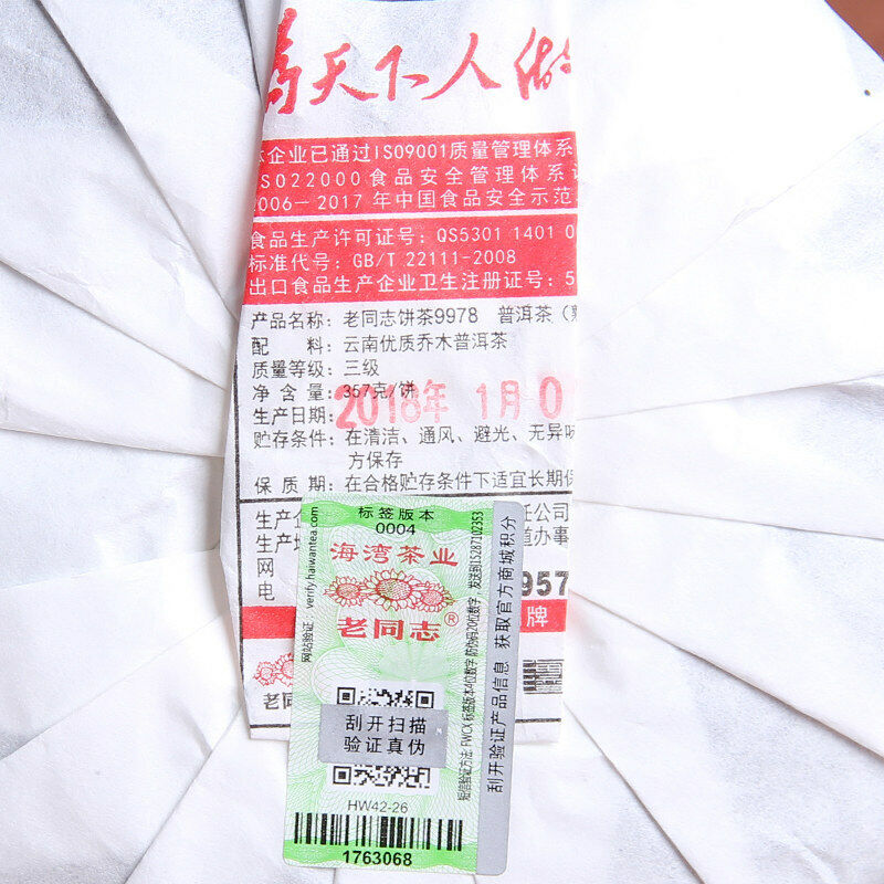 Shu Puer Yr Haiwan 9978 Batch 181 LaoTongZhi Old Comrade Ripe Puer Tea 357g