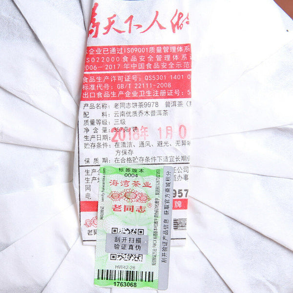 Shu Puer Yr Haiwan 9978 Batch 181 LaoTongZhi Old Comrade Ripe Puer Tea 357g