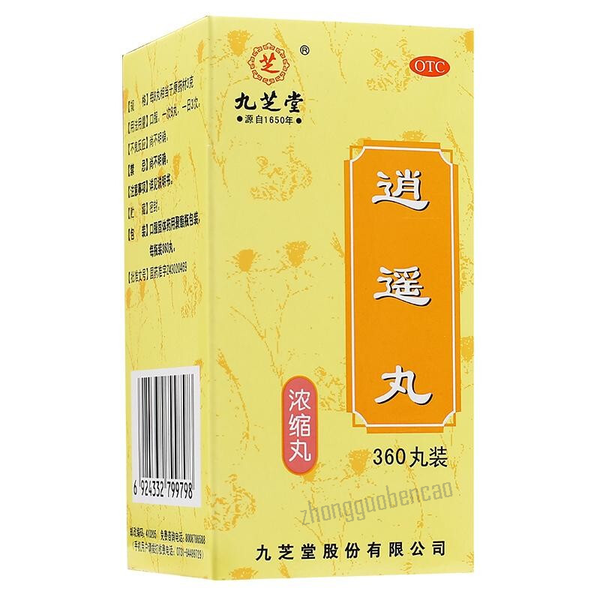 Jiuzhitang Xiaoyao Wan 九芝堂逍遥丸
