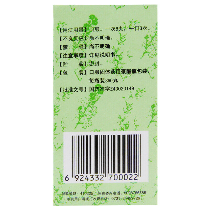 Chinese Herb Jiuzhitang Qiju dihuang Pill 360丸/盒 九芝堂杞菊地黄丸360丸  肾虚滋养肝护肝视物头晕耳鸣