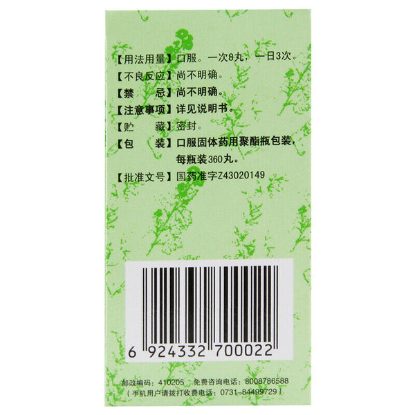 Chinese Herb Jiuzhitang Qiju dihuang Pill 360丸/盒 九芝堂杞菊地黄丸360丸  肾虚滋养肝护肝视物头晕耳鸣