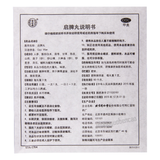 Tongrentang Qipi Wan 同仁堂启脾丸