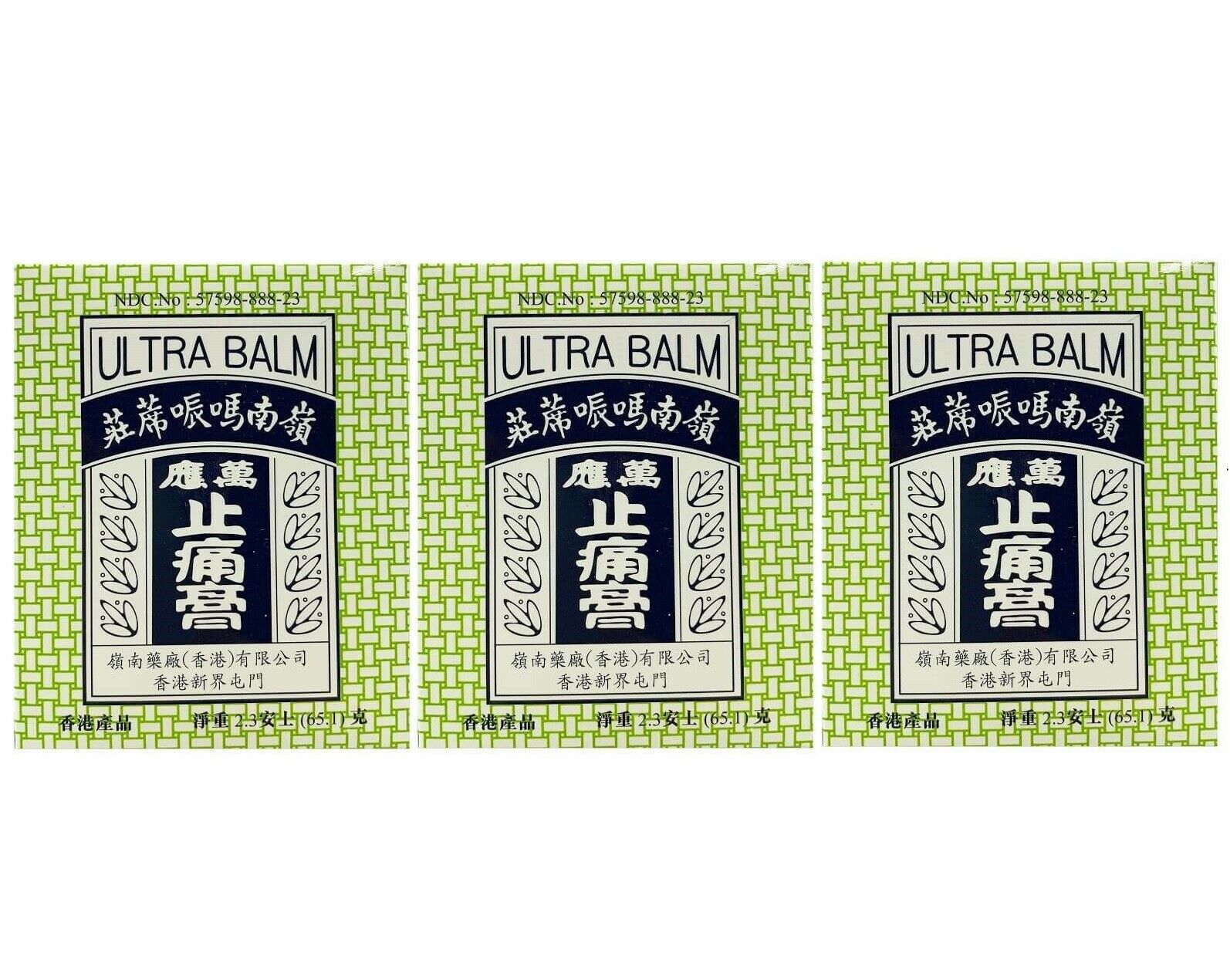 嶺南萬應止痛膏 Ling Nam Wan Ying Zhi Tong Gao Ultra Balm (2.3oz) - 3 Boxes Main image