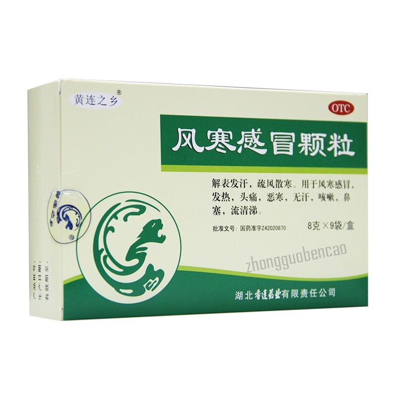 黄连之乡风寒感冒颗粒 Huanglianzhixiang Fenghan Ganmao Keli Main image