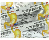 “三九” 气滞胃痛颗粒 （5克/袋*9袋/盒）Qizhi Weitong Keli (5g/bag/box) 疏肝理气 和胃止痛