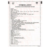 同仁堂 艾附暖宫丸30g*6盒  Ai fu Nuan gong Wan