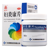 Xinzipai Fuyankang Pian鑫字牌妇炎康片