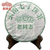 Haiwan Brown Cha Puer Tea Batch 211 Yunnan Qi Zi Bing Sheng Puerh 357g