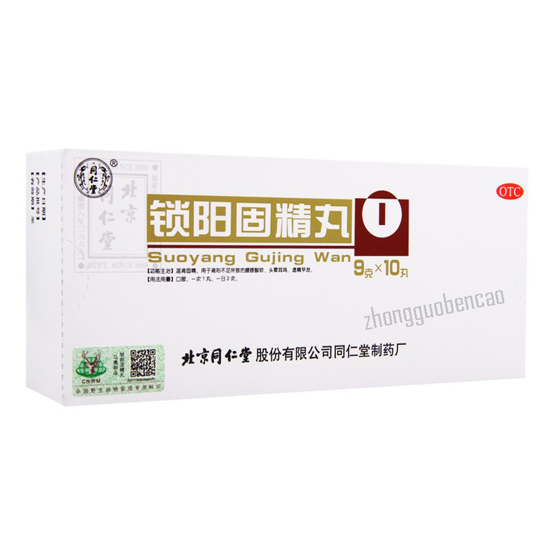 同仁堂锁阳固精丸 Tongrentang Suoyang Gujing Wan Main image