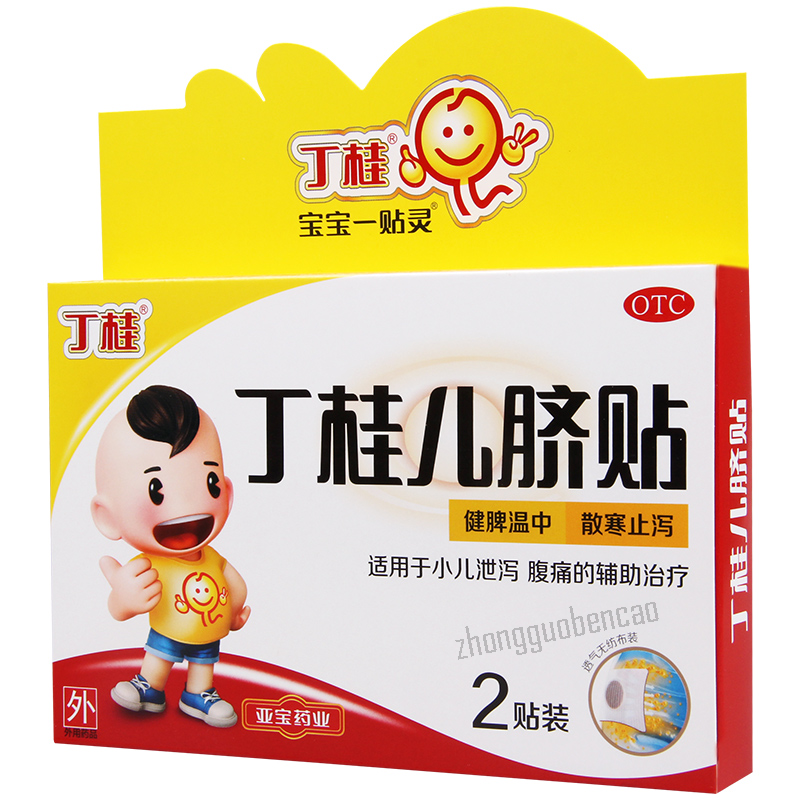 Dinggui Erqi Tie 丁桂儿脐贴 Secondary image