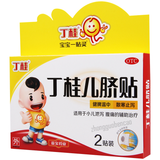 Dinggui Erqi Tie 丁桂儿脐贴