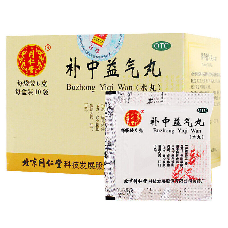 同仁堂补中益气丸 1盒 Tongrentang Bu Zhong Yi Qi Wan Tongrentang Buzhongyiqiwan 1Box Secondary image
