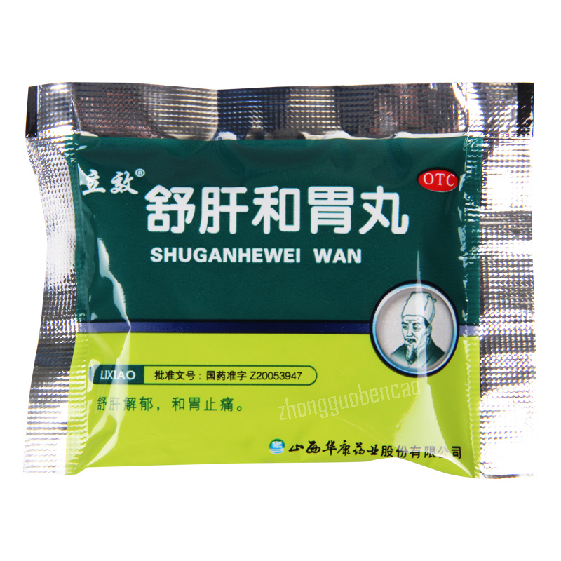 Lixiao Shugan Hewei Wan 立效舒肝和胃丸