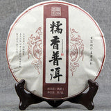 2021 Qi Zi Bing Shu Puerh Tea Menghai Glutinous Rice Fragrant Ripe Puer Tea 357g