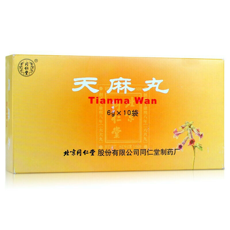 同仁堂 天麻丸 6 Boxes TongRenTang Tianma Wan 6gx10Pills/Box Secondary image