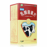 江中乳酸菌素片64片/盒  Jiangzhong Rusuanjunsupian