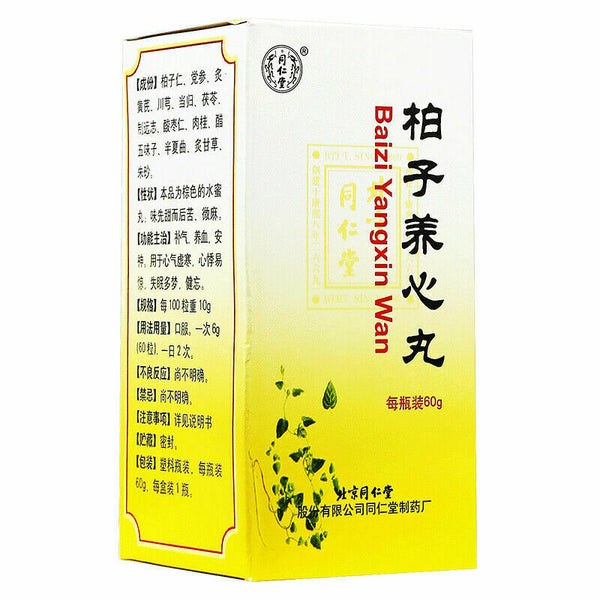 6 Boxes Chinese Herbs Tongrentang Baizi Yangxin wan 60g/Box 同仁堂柏子养心丸