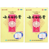 云南白药膏 (5pc/Box) - 2 Boxes YNBY Yao Gao