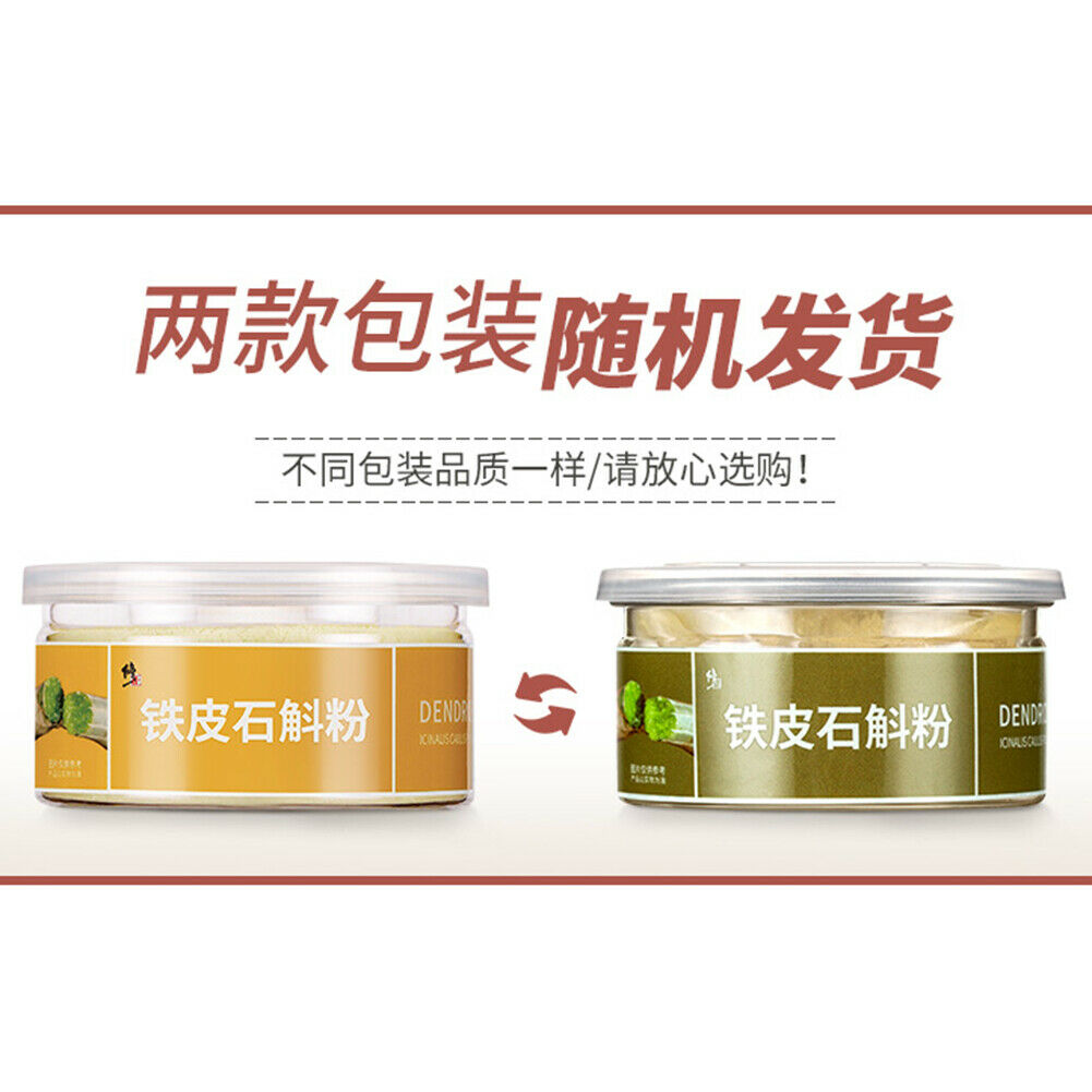 Xiuzheng Huo Shan Tie Pi Shi Hu Fen Huoshantiepishihufen修正霍山铁皮石斛粉纯粉天然保健草本