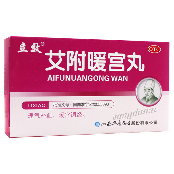 立效艾附暖宫丸 Lixiao Aifu Nuangong Wan