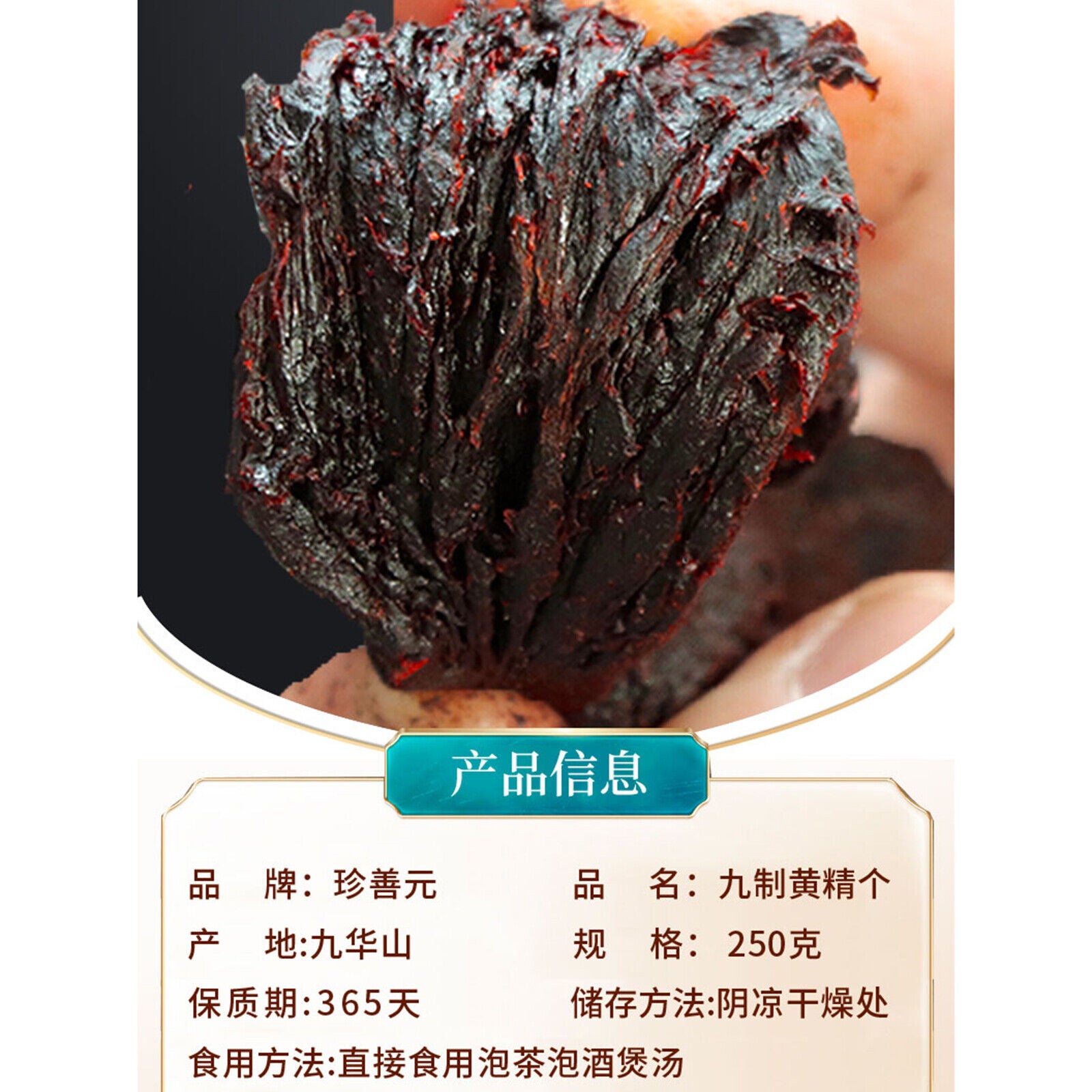 yangsheng Health Care Top Jiu Zhi Huangjing Healthy Herbal Tea 九制黄精250g 九晒九蒸煲汤泡茶