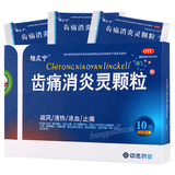Ya Feng Ning Chi Tong Xiao Yan Ling Ke Li 雅风宁齿痛消炎灵颗粒疏风清热凉血止痛