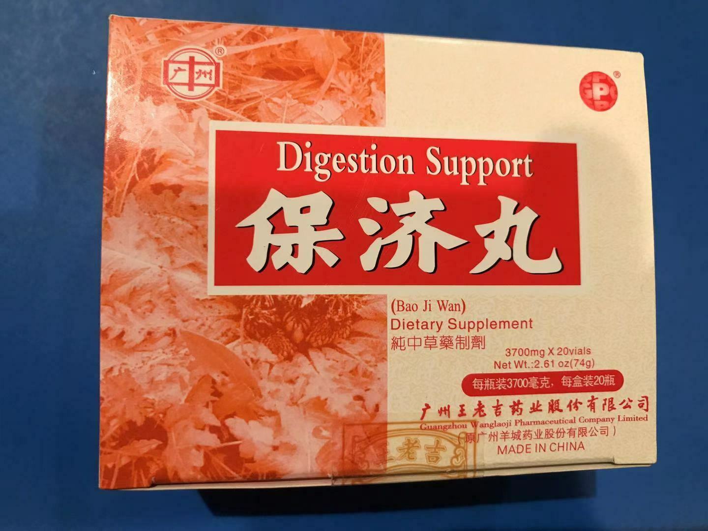 王老吉保济丸 20袋克 WANGLAOJI Digestion Support(Bao Ji Wan)20 bags