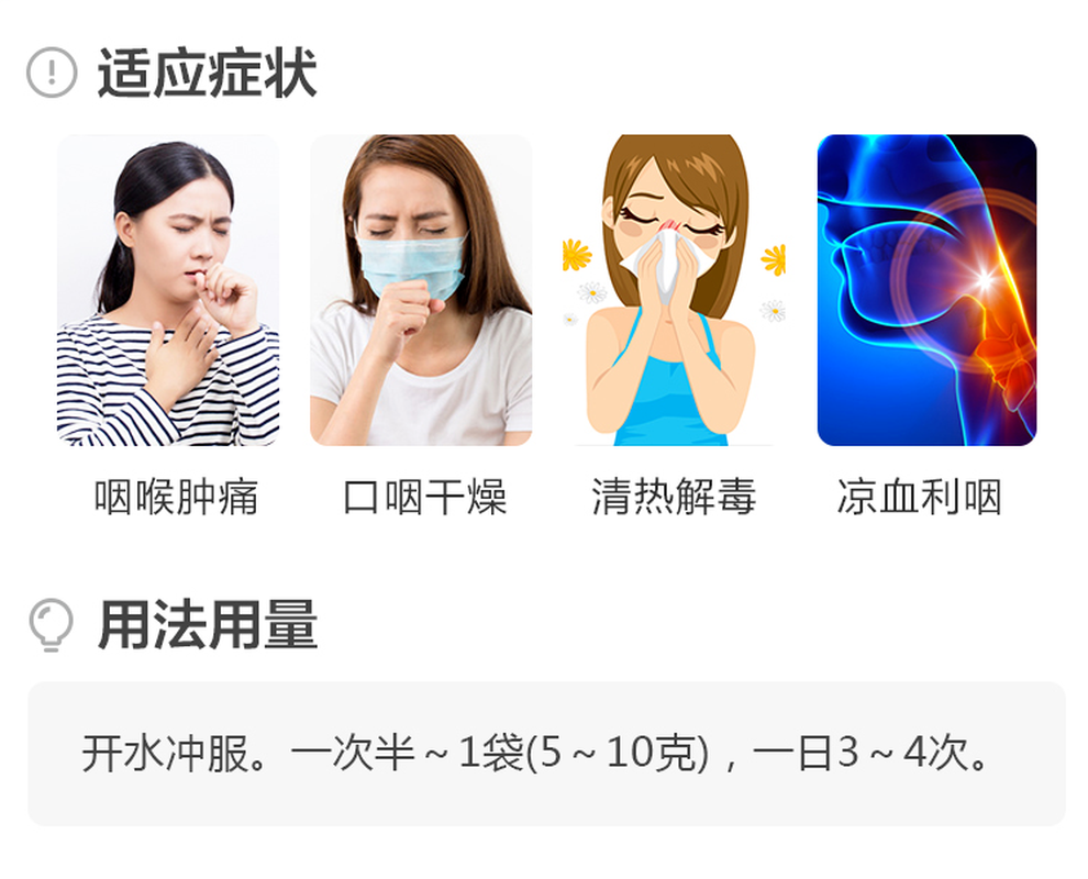 Bai Yun Shan Ban Lan Gen Ke Li Baiyunshan Banlangenkeli白云山板蓝根颗粒 清热解毒 凉血利咽