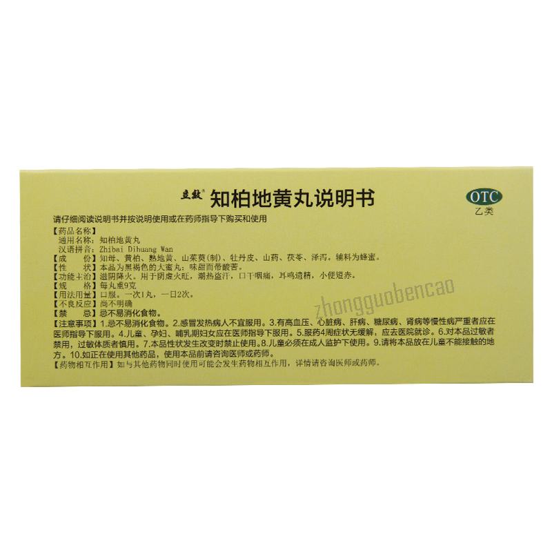 立效知柏地黄丸 Lixiao Zhibai Dihuang Wan