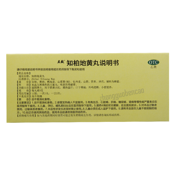 立效知柏地黄丸 Lixiao Zhibai Dihuang Wan