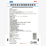 zhen shi ming di yan ye 珍视明 四味珍层冰硼滴眼液  保护视力 滋润双眼 天然冰片 珍珠层粉温和缓解眼疲劳eye drops 15ml