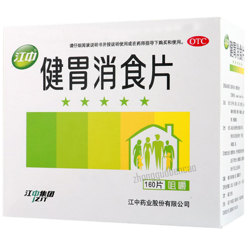 江中健胃消食片 160片 Jiangzhong Jianwei Xiaoshi Pian Secondary image