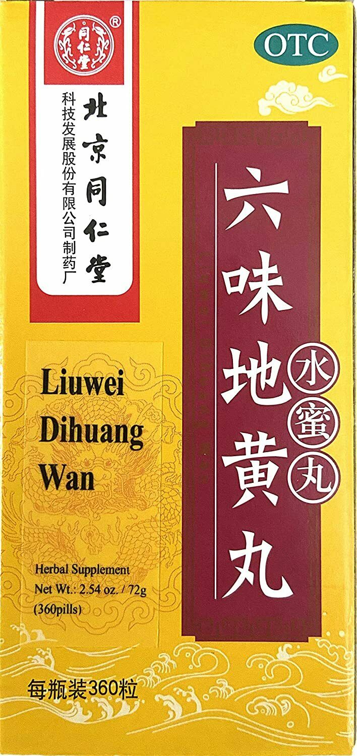 TongRenTang Liu Wei Di Huang Wan (360 Pills)北京同仁堂六味地黄丸 Secondary image