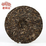 Haiwan Brown Cha Puer Tea Batch 211 Yunnan Qi Zi Bing Sheng Puerh 357g