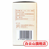 益气养血涩肠止泻脾虚腹胀疼痛 Chen Li-ji/陳李濟【陈李济 补脾益肠丸130g/盒】BuPi YiChang Pill