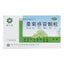 China medicine 同人泰桑菊感冒颗粒11g*10袋/盒 Herb Sangju ganmao keli 风热感冒头痛咳嗽上呼吸道感染