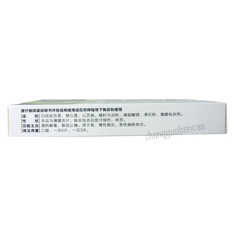 诺金喉舒宁片 Nuojin Houshuning Pian Secondary image