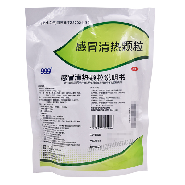 999 Ganmao Qingre Keli三九感冒清热颗粒