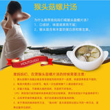 Ecology Wholesome Dried Hericium Erinaceus Herbal for Cooking Health Care 2 Pcs