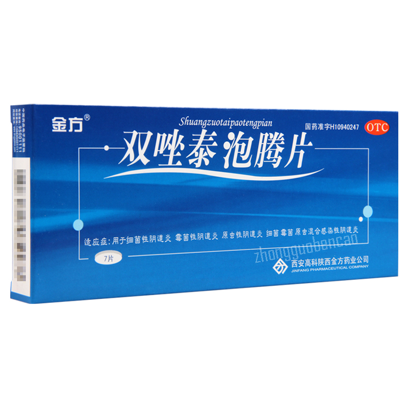 金方双唑泰泡腾片 Jinfang Shuangzuotai Paotengpian Secondary image
